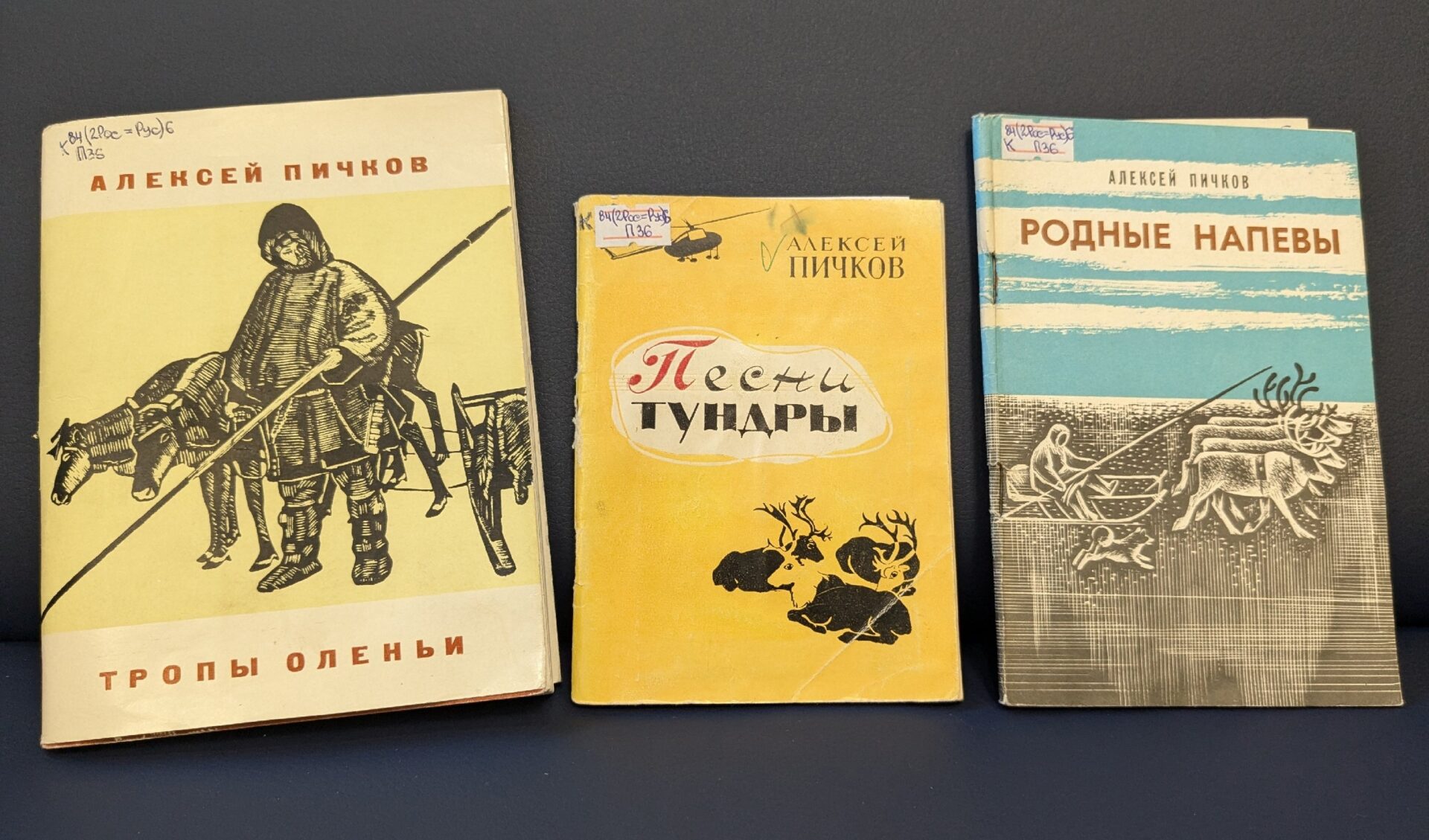 «По родной иду сторонке...» (ко дню памяти Алексея Пичкова)